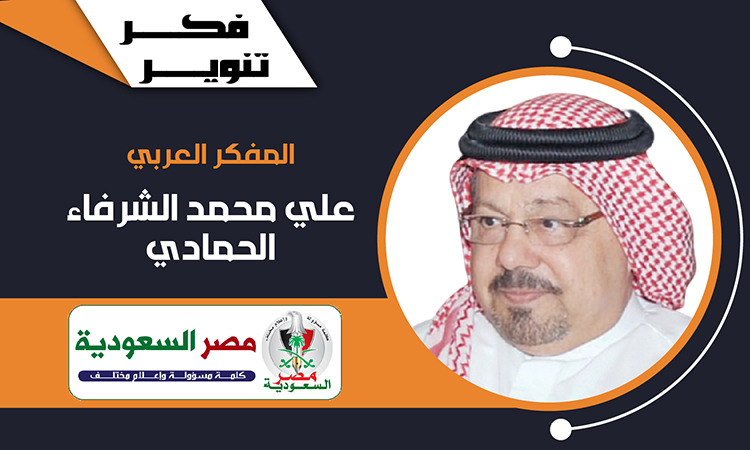 الشرفاء الحمادي مفكر إماراتي