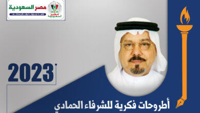 المفكر علي الشرفاء الحمادي