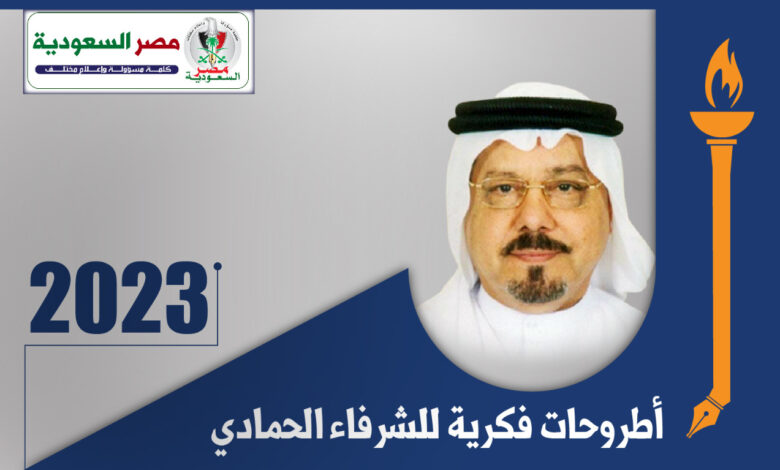 المفكر علي الشرفاء الحمادي